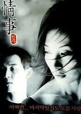 情事电影,探寻爱情电影中的情感密码