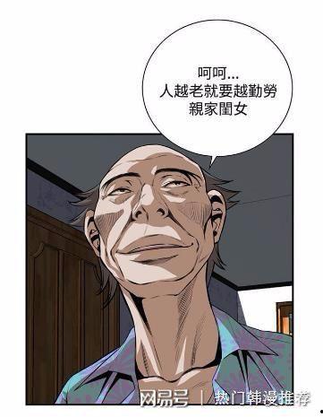漫画偷窥,漫画中的偷窥现象解析