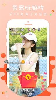 蜜桃成人直播app软件,打造激情四溢的虚拟互动新体验