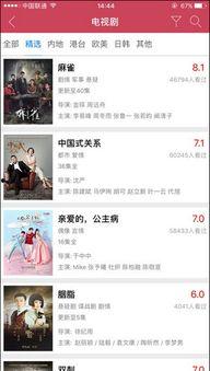 熊猫成人直播app,探索激情与娱乐的全新领域