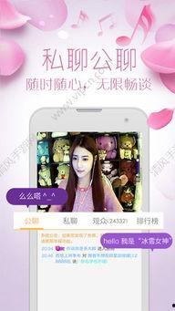 77成人直播app,激情四溢的互动娱乐新体验